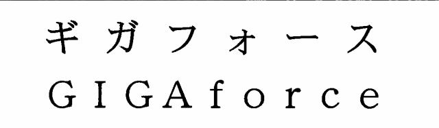 商標登録5806433