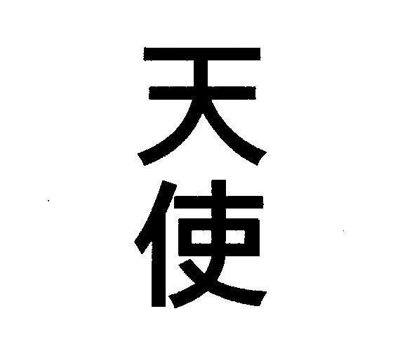 商標登録5622105