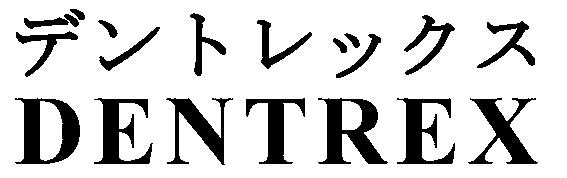 商標登録5891749