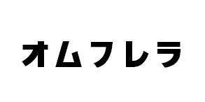 商標登録5891753