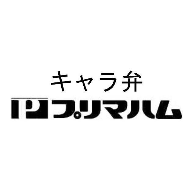 商標登録5358235