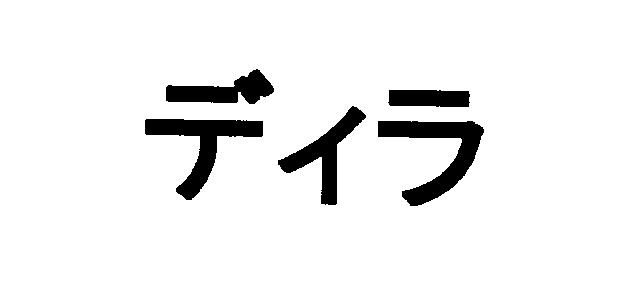 商標登録5622182