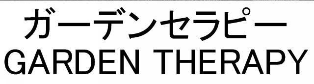 商標登録5729513