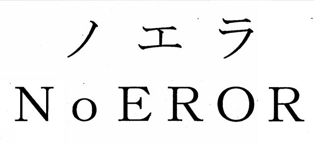 商標登録6046258