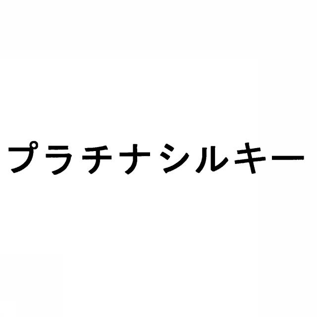 商標登録5450779