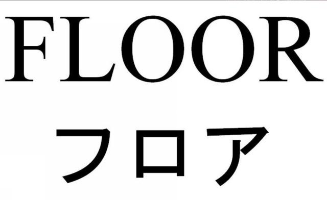 商標登録5622201