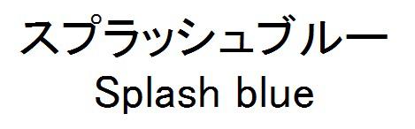 商標登録6046275