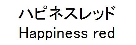 商標登録6046276