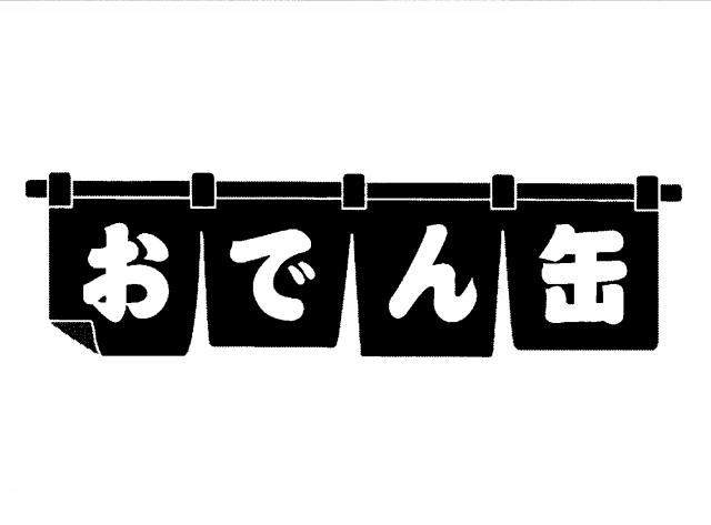商標登録5534646
