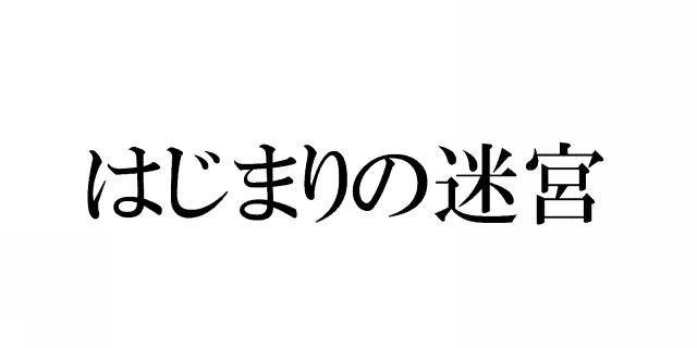 商標登録5622263