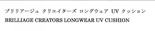 商標登録6489209