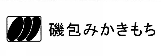 商標登録5717005