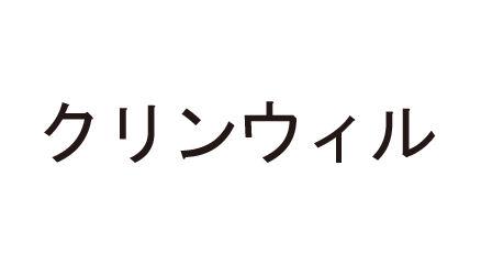 商標登録5358340