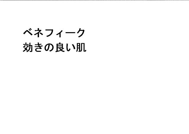 商標登録5717013