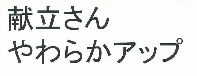 商標登録5641120