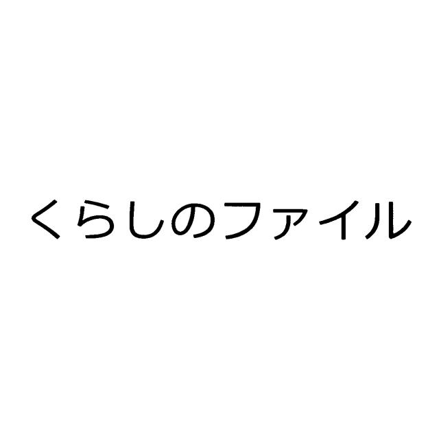 商標登録6148924