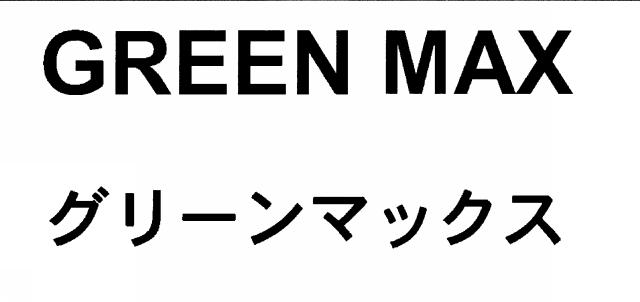 商標登録5358381