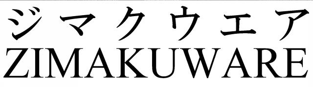 商標登録5534725