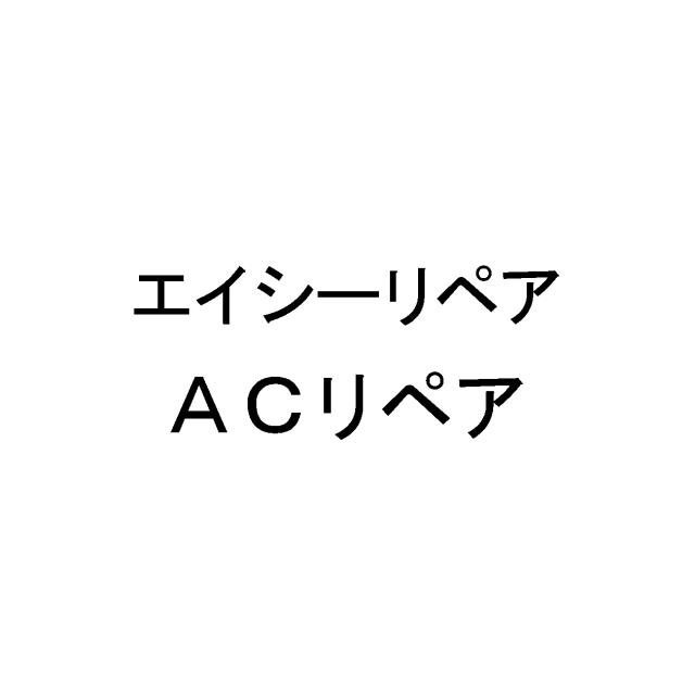 商標登録5970978