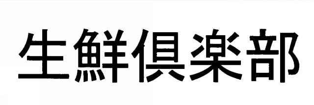 商標登録5641126