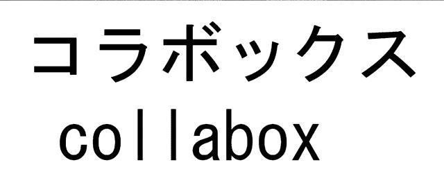 商標登録5717108