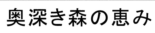 商標登録5450918