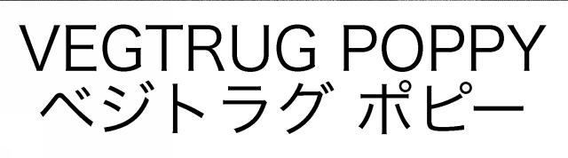 商標登録5729537