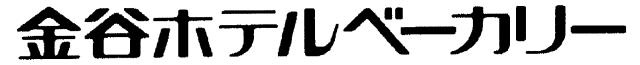 商標登録6529943