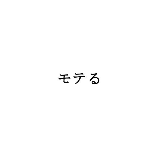 商標登録6923732