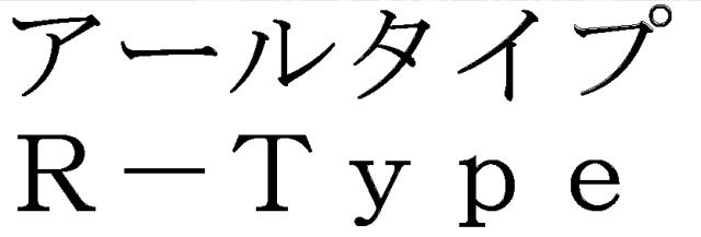 商標登録5892042