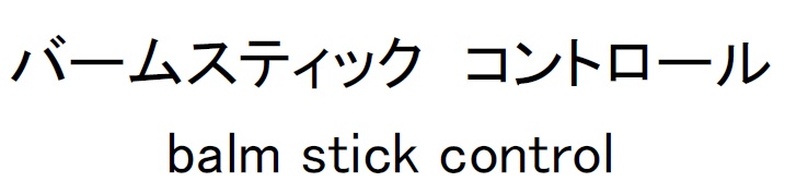 商標登録6529955