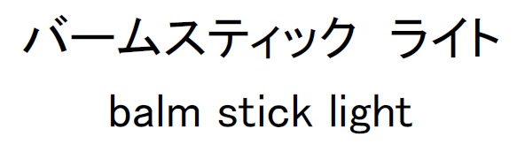商標登録6529956