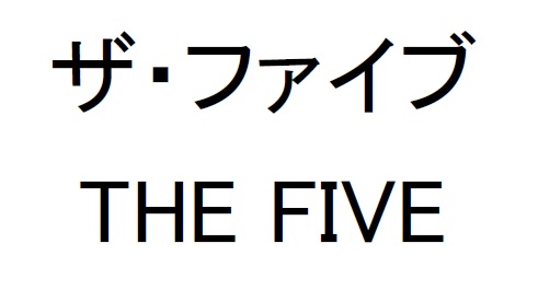商標登録6529957