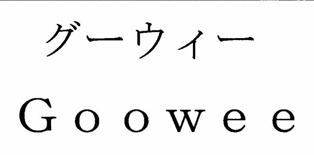 商標登録5450970