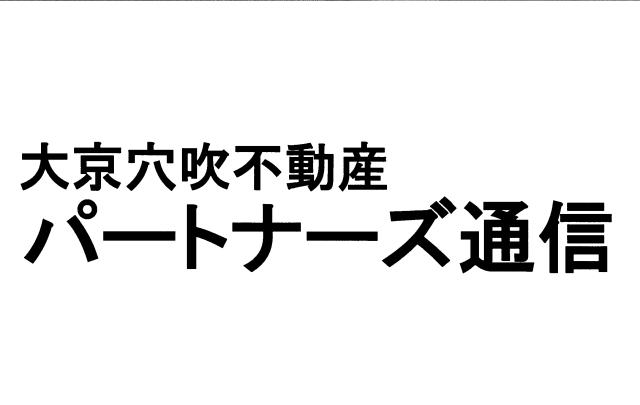 商標登録5806860