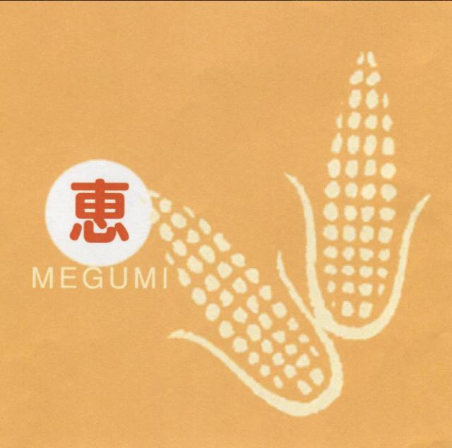 商標登録5379949