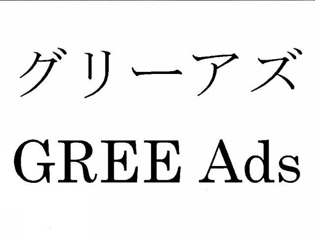 商標登録5534953