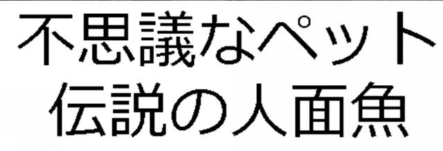 商標登録5622510