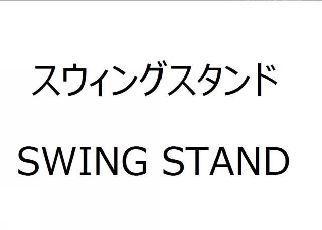 商標登録6248520