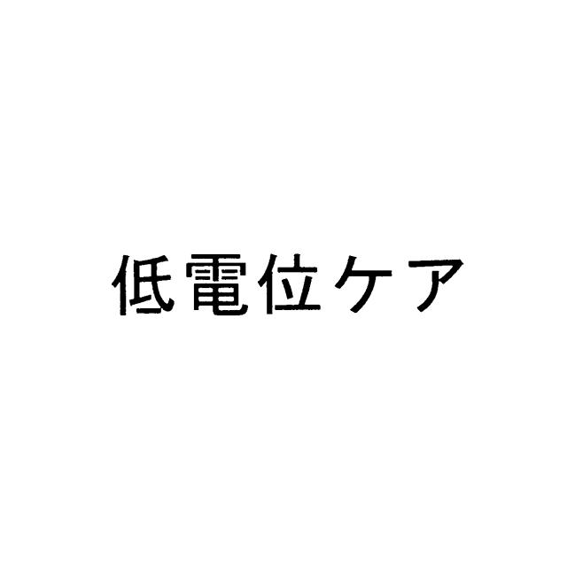 商標登録5806944