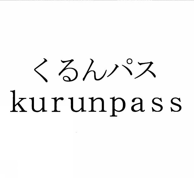 商標登録5535023