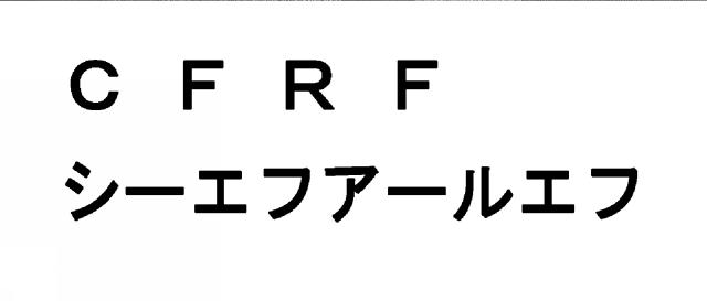 商標登録5892226