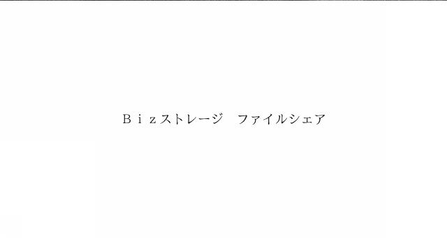 商標登録6809586