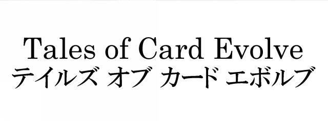 商標登録5535069