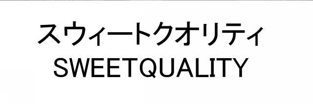 商標登録5535073