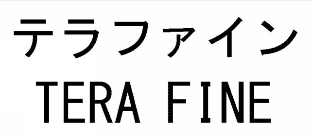 商標登録6659262