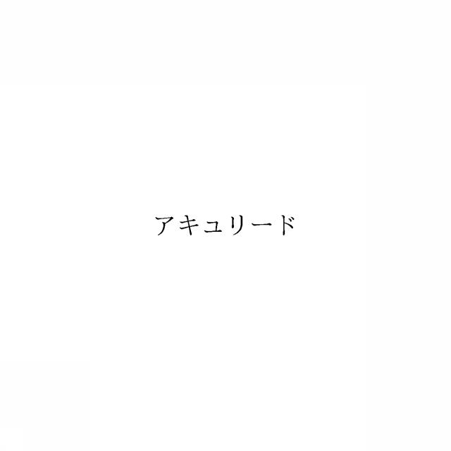 商標登録6700951