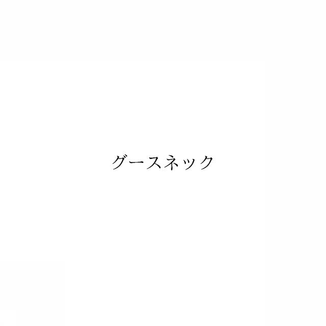 商標登録5971263