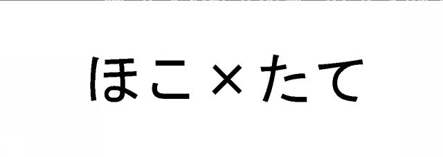 商標登録5451183