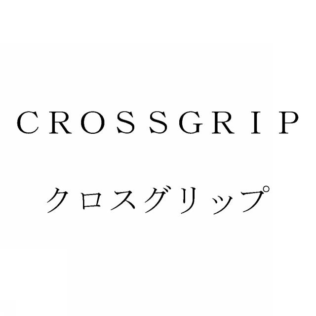 商標登録5547309